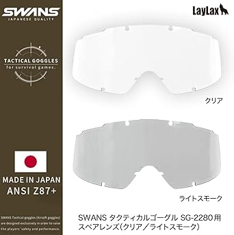 Amazon | SWANS(スワンズ) [LayLax] スペアレンズ ライトスモーク